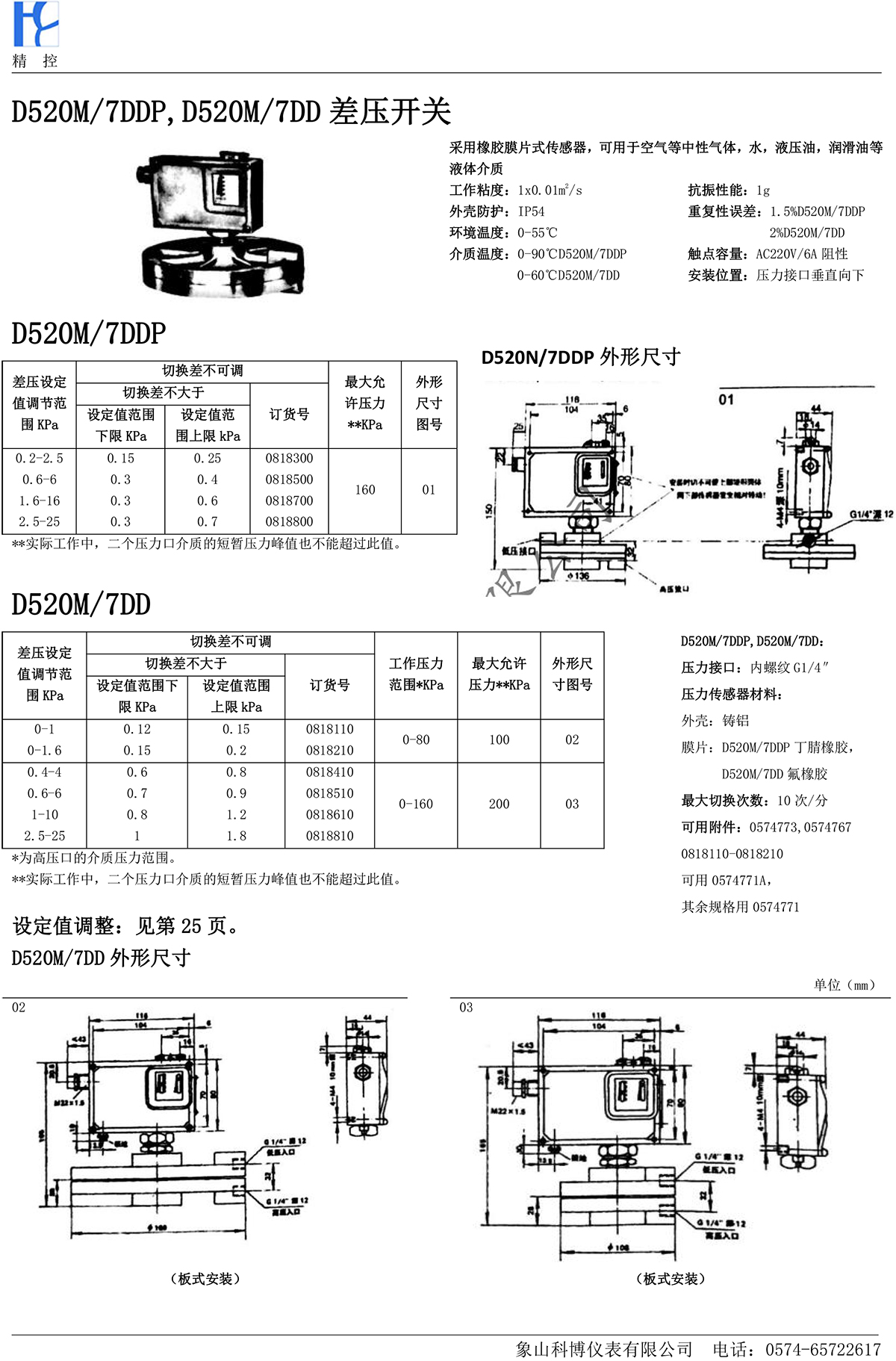 D520M-7DD.jpg